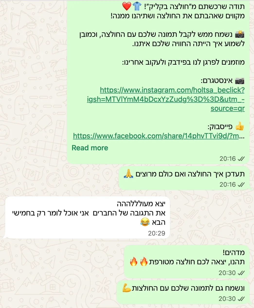 שיחת וואטסאפ עם לקוח אחרי שקיבל את החולצות. אנחנו: "תעדכן איך החולצה ואם כולם מרוצים". הלקוח: "יצא מעולללההה — את התגובה של החברים אני אוכל לומר רק בחמישי הבא 😂". אנחנו: "מדהים! תהנו, יצאה לכם חולצה מטורפת".